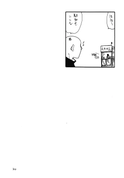 Page 100 of Soushuuhen to Horizon