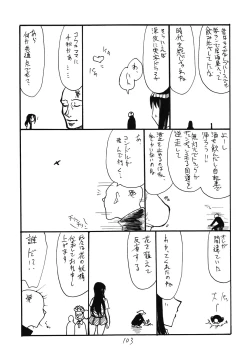 Page 103 of Soushuuhen to Horizon