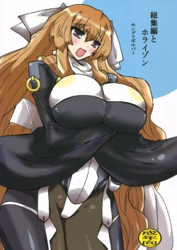 Page 1 of Soushuuhen to Horizon