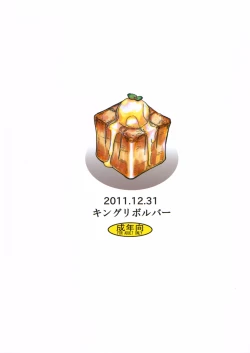 Page 2 of Soushuuhen to Horizon