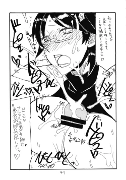 Page 47 of Soushuuhen to Horizon