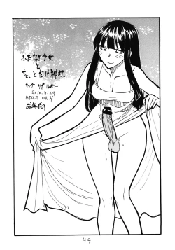 Page 49 of Soushuuhen to Horizon
