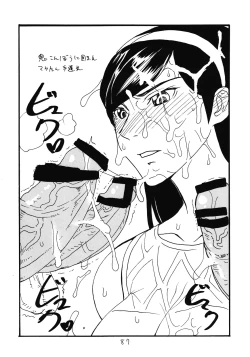 Page 87 of Soushuuhen to Horizon