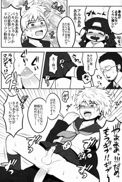 Page 13 of Ore no Imouto ga Konna ni ●● na Wake ga Nai