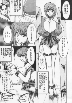 Page 10 of Binyuu Kyonyuu Anthology Chichi