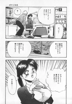 Page 120 of Binyuu Kyonyuu Anthology Chichi