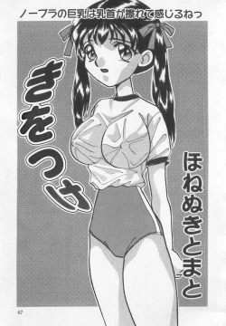 Page 135 of Binyuu Kyonyuu Anthology Chichi