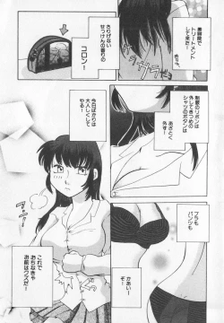 Page 19 of Binyuu Kyonyuu Anthology Chichi