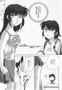 Page 25 of Binyuu Kyonyuu Anthology Chichi