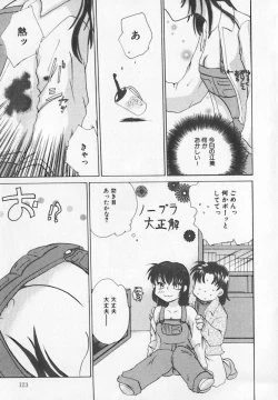 Page 28 of Binyuu Kyonyuu Anthology Chichi