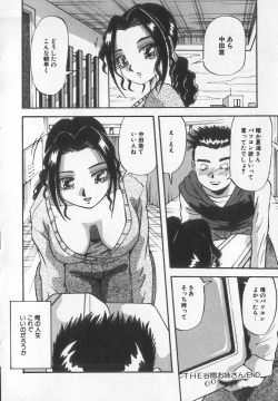 Page 81 of Binyuu Kyonyuu Anthology Chichi