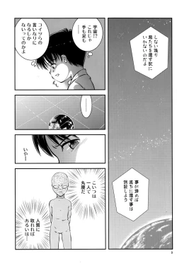 Page 10 of Kimi to Miru Hoshi