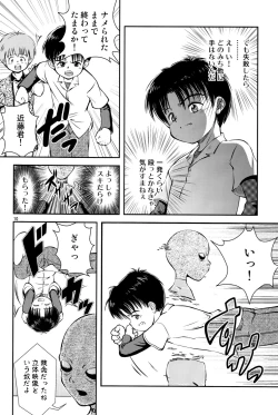 Page 11 of Kimi to Miru Hoshi