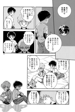 Page 13 of Kimi to Miru Hoshi
