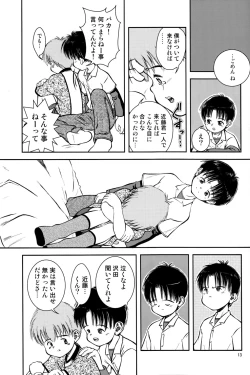 Page 14 of Kimi to Miru Hoshi