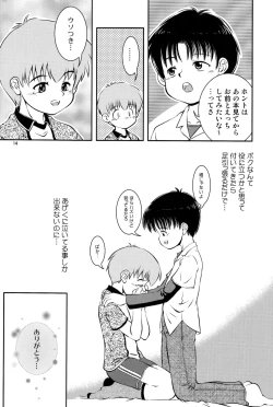 Page 15 of Kimi to Miru Hoshi