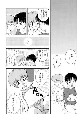 Page 16 of Kimi to Miru Hoshi
