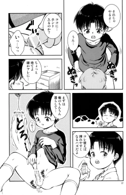 Page 18 of Kimi to Miru Hoshi