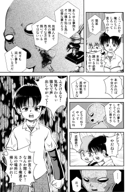 Page 8 of Kimi to Miru Hoshi
