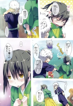 Page 3 of Sweets no Eyes