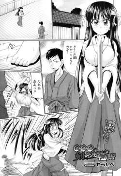 Page 126 of COMIC Tenma 2012-02