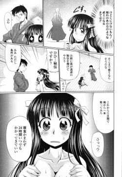 Page 128 of COMIC Tenma 2012-02
