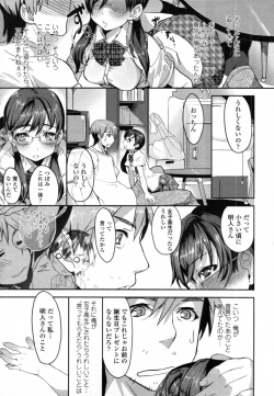 Page 152 of COMIC Tenma 2012-02