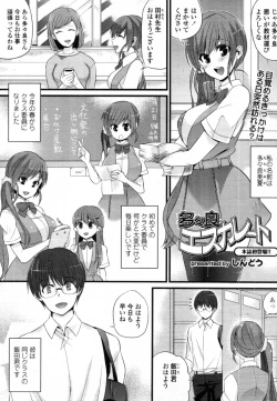 Page 168 of COMIC Tenma 2012-02