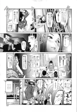 Page 16 of COMIC Tenma 2012-02