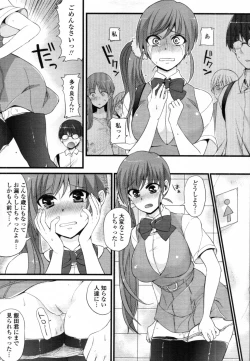 Page 172 of COMIC Tenma 2012-02