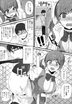 Page 184 of COMIC Tenma 2012-02