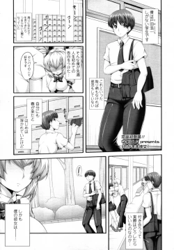 Page 194 of COMIC Tenma 2012-02
