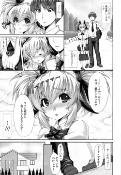 Page 196 of COMIC Tenma 2012-02
