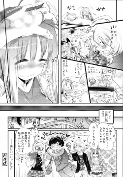 Page 233 of COMIC Tenma 2012-02