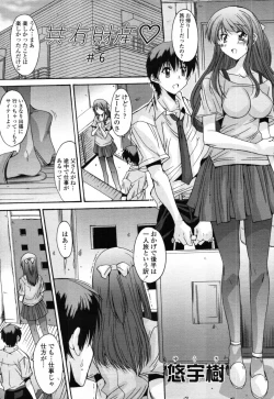 Page 236 of COMIC Tenma 2012-02