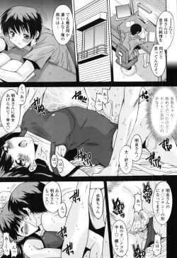 Page 238 of COMIC Tenma 2012-02