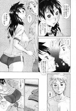 Page 284 of COMIC Tenma 2012-02
