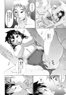 Page 289 of COMIC Tenma 2012-02