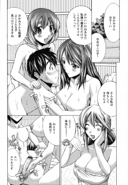 Page 299 of COMIC Tenma 2012-02