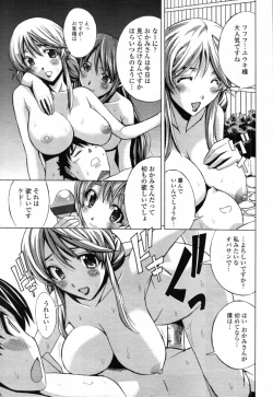 Page 302 of COMIC Tenma 2012-02