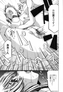 Page 306 of COMIC Tenma 2012-02