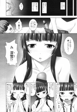 Page 317 of COMIC Tenma 2012-02