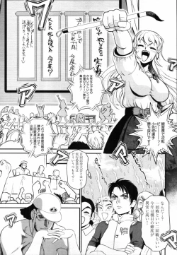 Page 328 of COMIC Tenma 2012-02