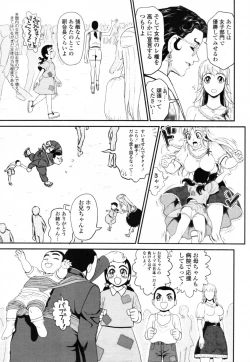 Page 330 of COMIC Tenma 2012-02