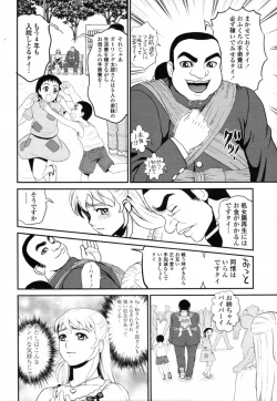 Page 331 of COMIC Tenma 2012-02