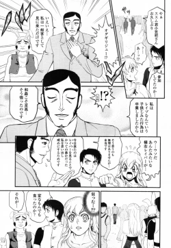 Page 332 of COMIC Tenma 2012-02