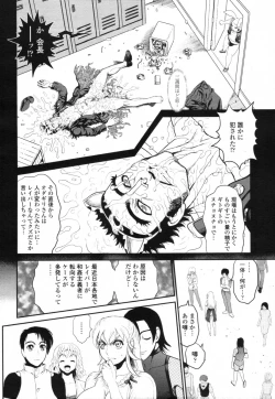 Page 333 of COMIC Tenma 2012-02