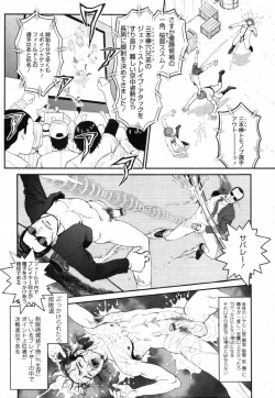 Page 335 of COMIC Tenma 2012-02