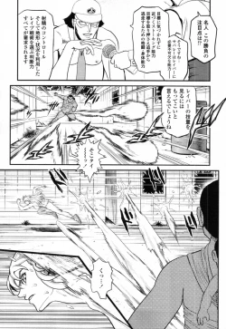 Page 336 of COMIC Tenma 2012-02