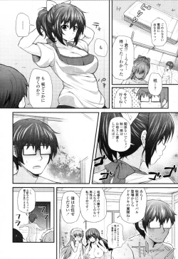 Page 33 of COMIC Tenma 2012-02